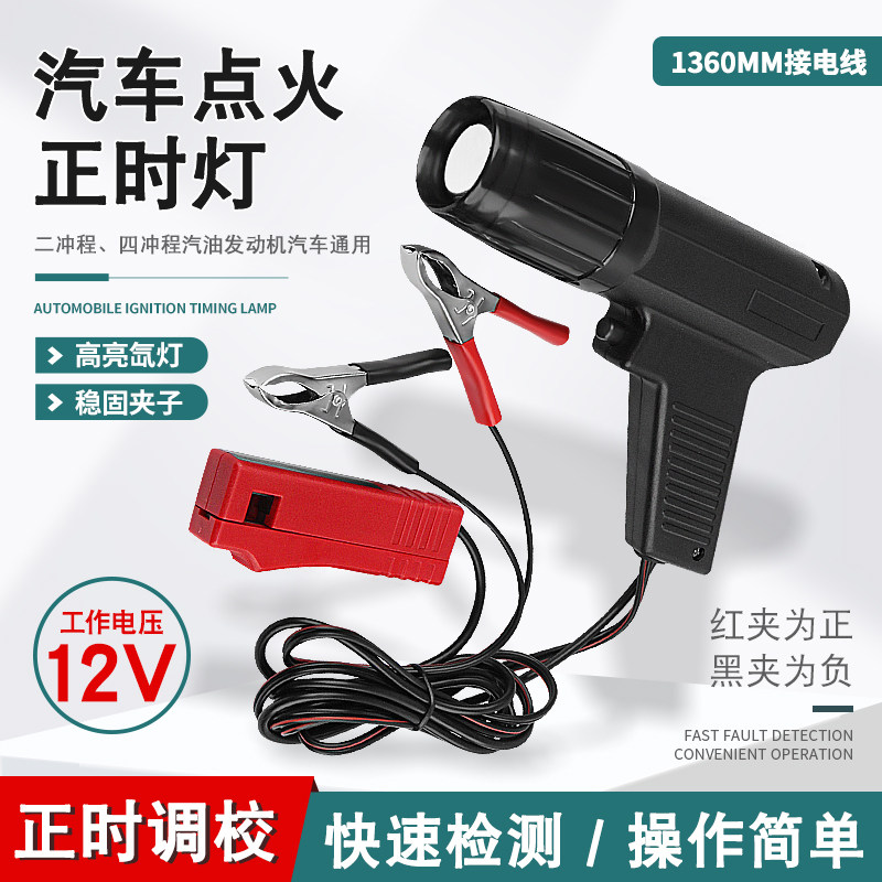 Ignition Timing Light Gun Dete - Timing Light Gun ulasan dan harga